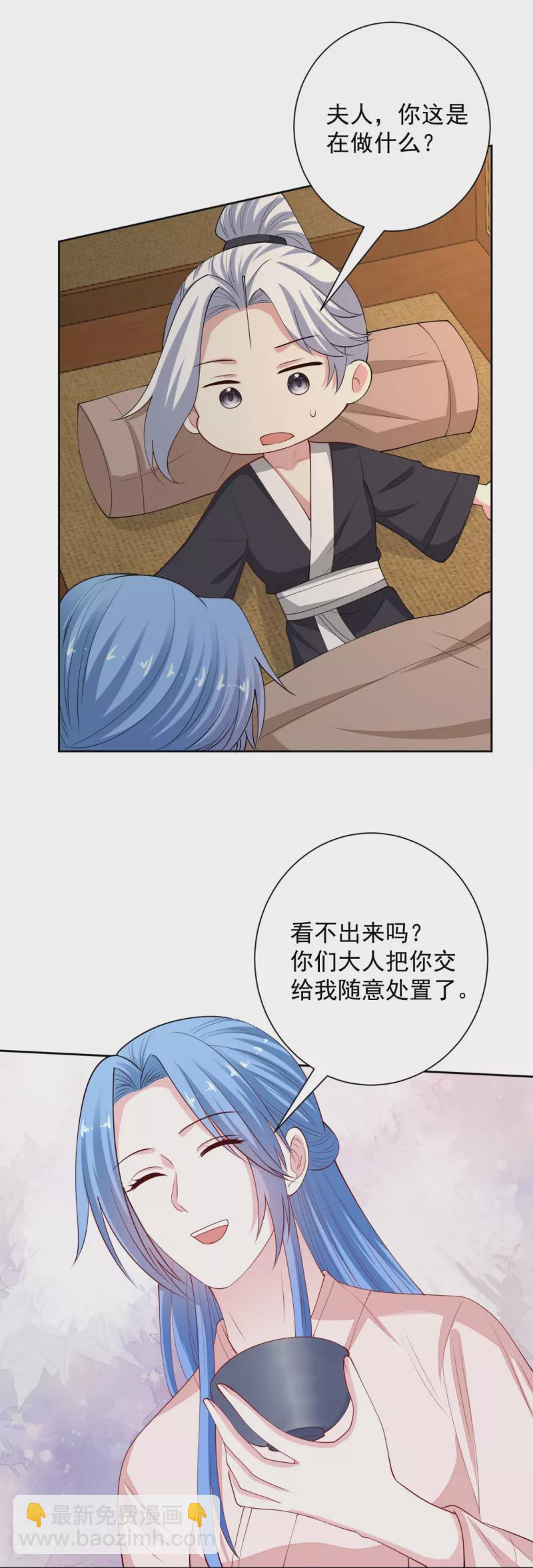 🍼毒医嫡女 第342话 神医府 第19页