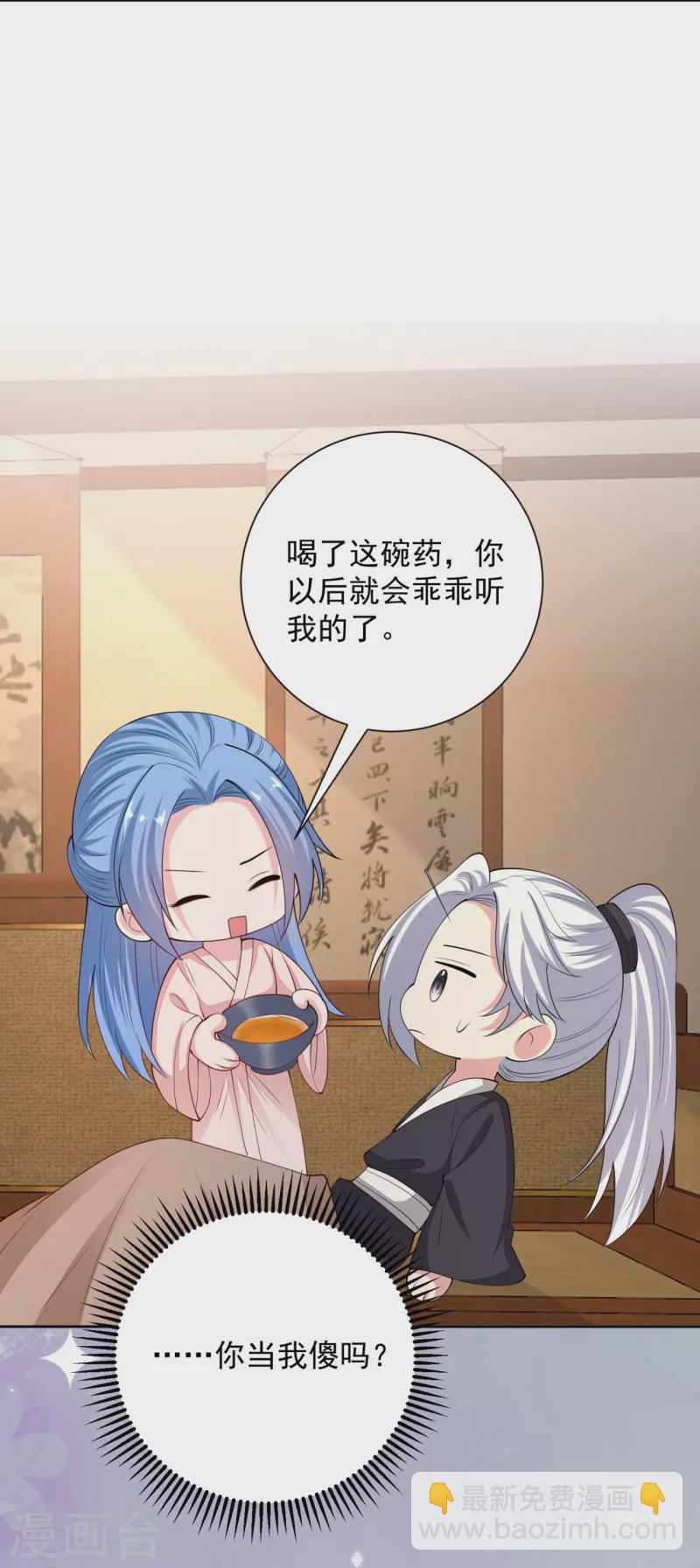 🍼毒医嫡女 第342话 神医府 第20页