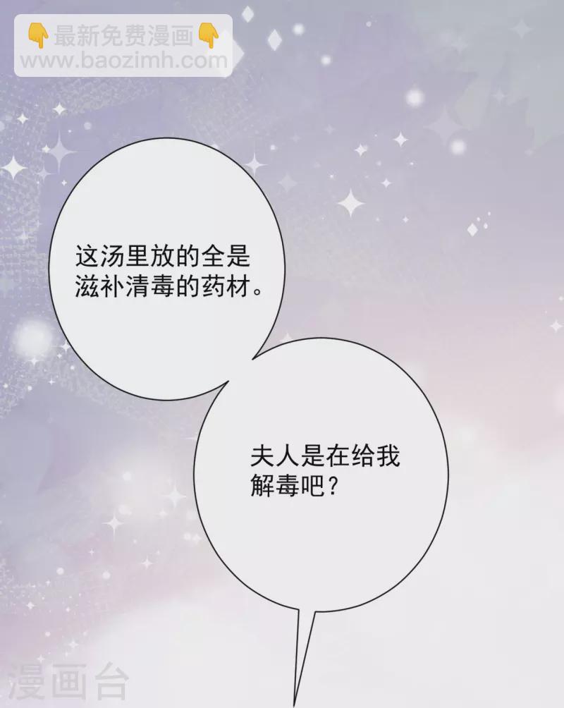 🍼毒医嫡女 第342话 神医府 第21页