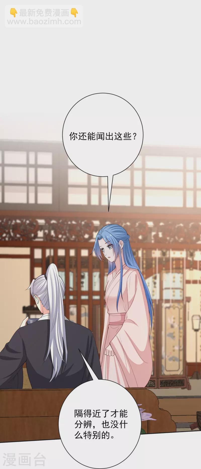 🍼毒医嫡女 第342话 神医府 第23页