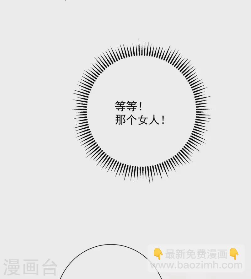 🍼毒医嫡女 第342话 神医府 第28页