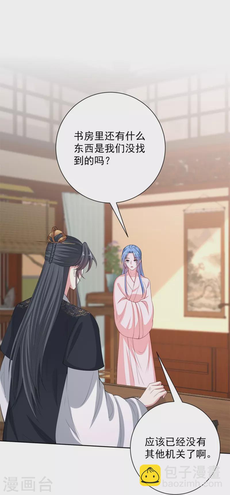 🍼毒医嫡女 第342话 神医府 第32页