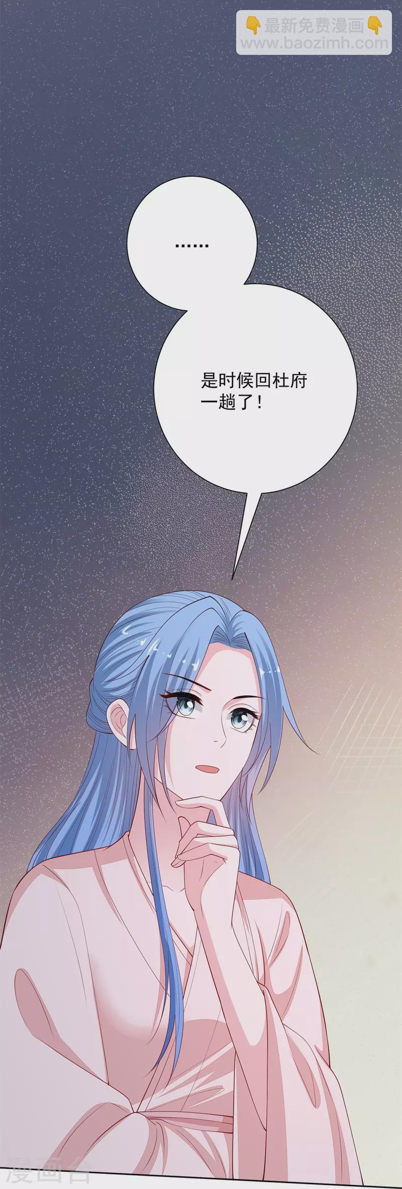 🍼毒医嫡女 第342话 神医府 第36页