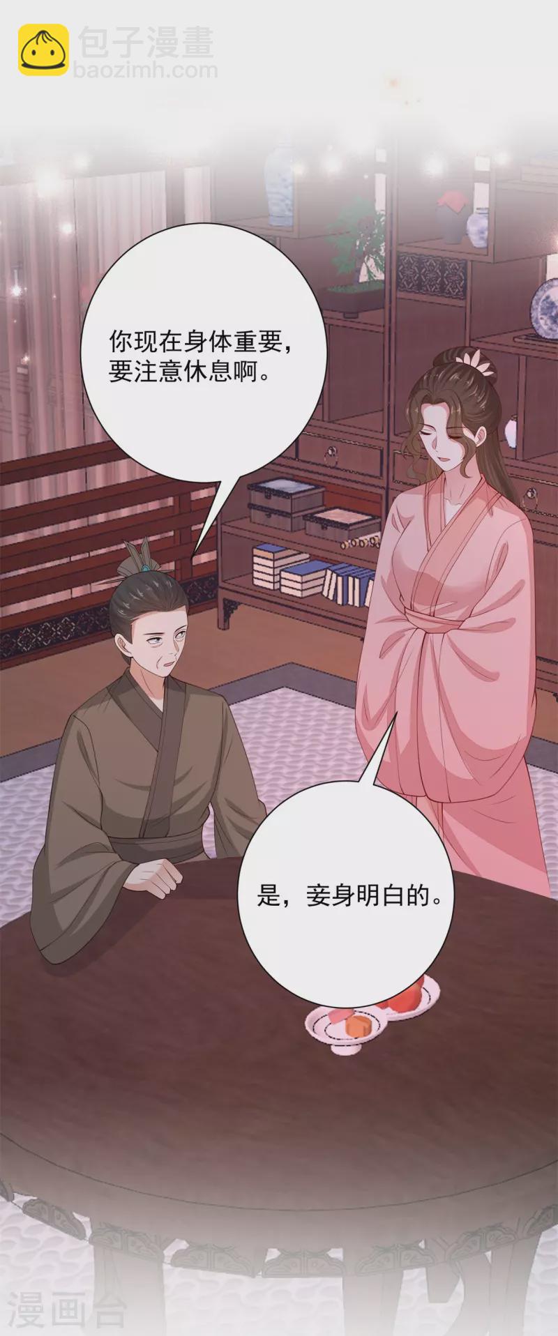 🍼毒医嫡女 第342话 神医府 第5页