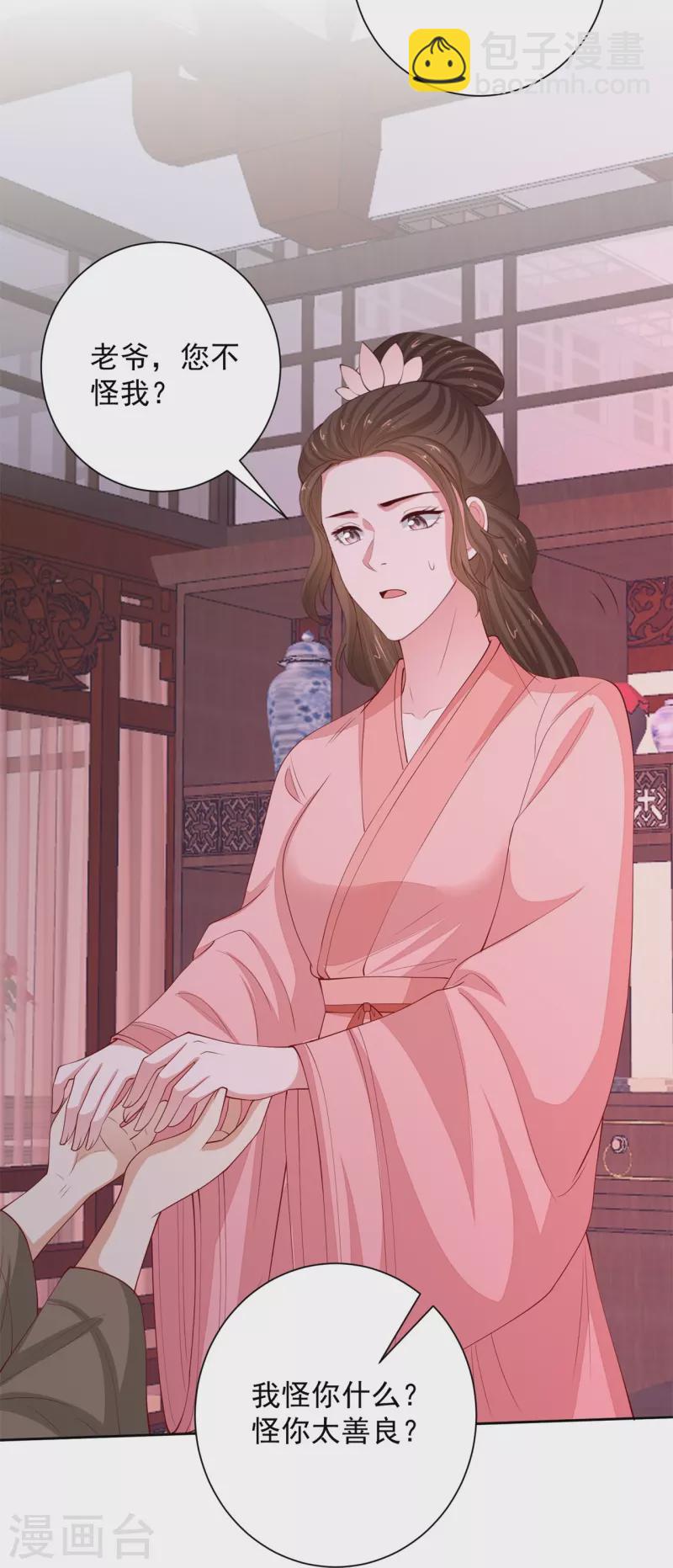 🍼毒医嫡女 第342话 神医府 第9页