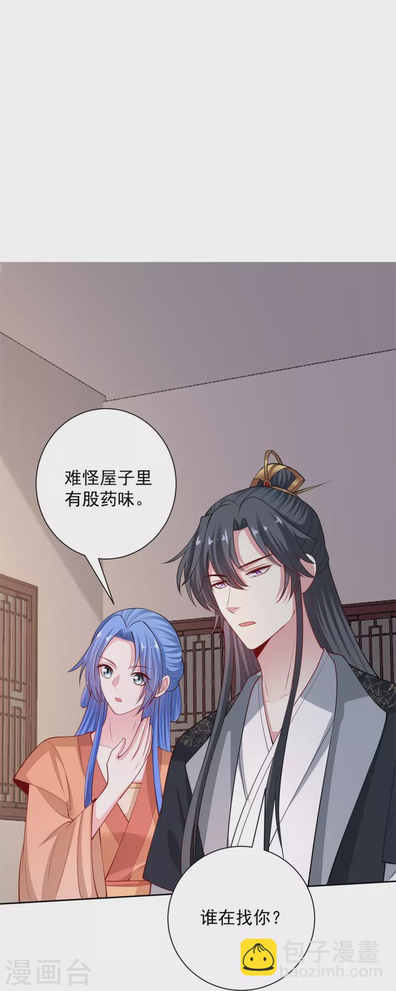 🍼毒医嫡女 第344话 弟弟和“哥哥” 第10页