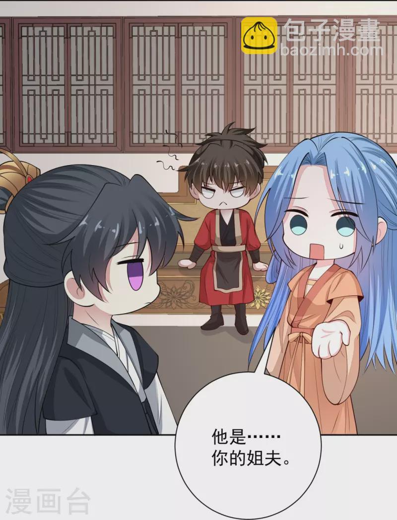 🍼毒医嫡女 第344话 弟弟和“哥哥” 第18页