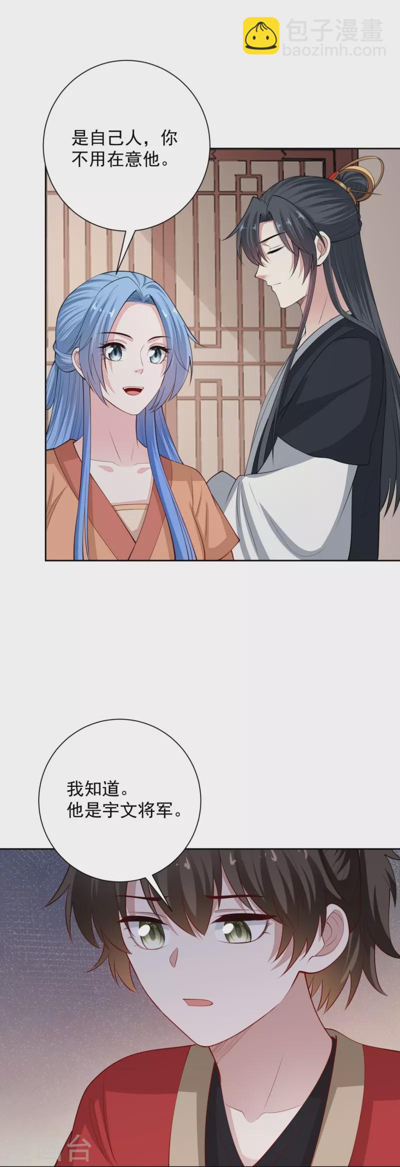 🍼毒医嫡女 第344话 弟弟和“哥哥” 第19页