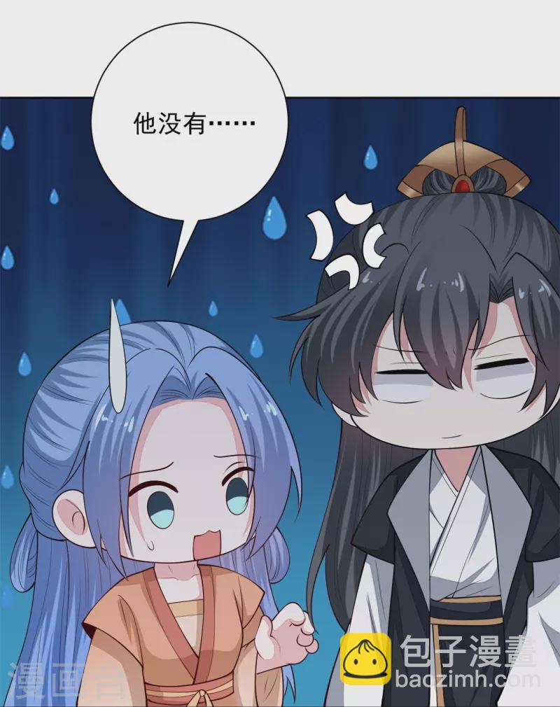 🍼毒医嫡女 第344话 弟弟和“哥哥” 第24页