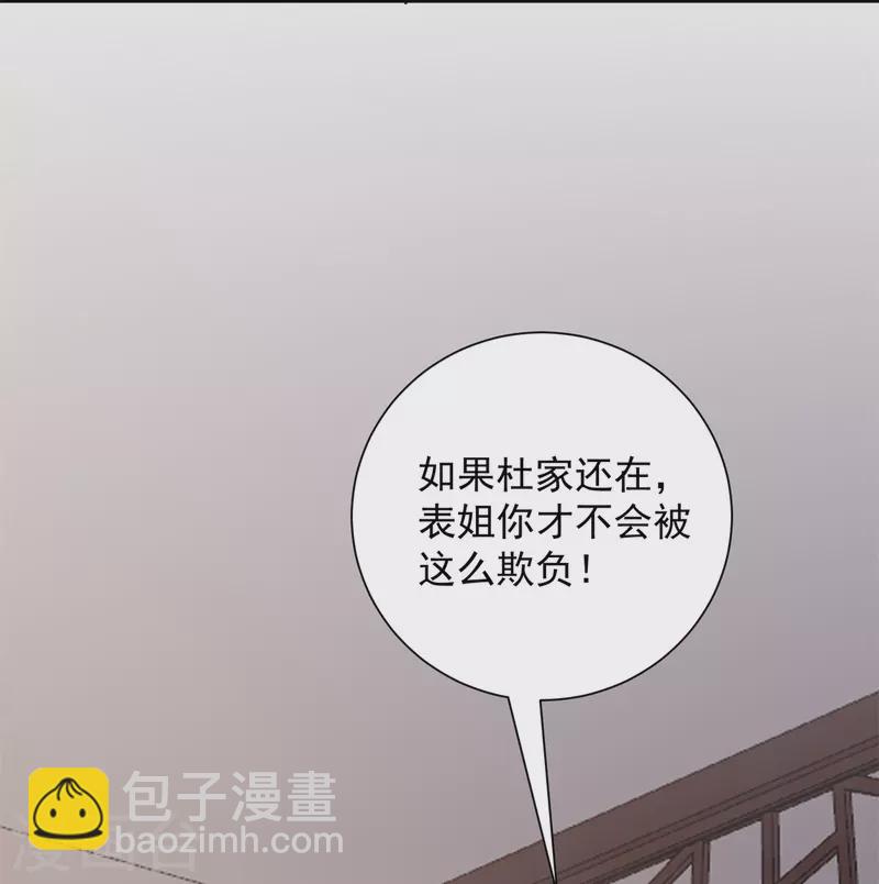 🍼毒医嫡女 第344话 弟弟和“哥哥” 第25页