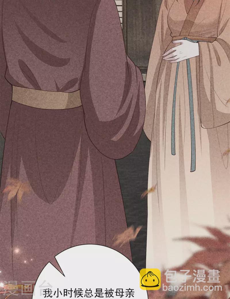 🍼毒医嫡女 第344话 弟弟和“哥哥” 第29页