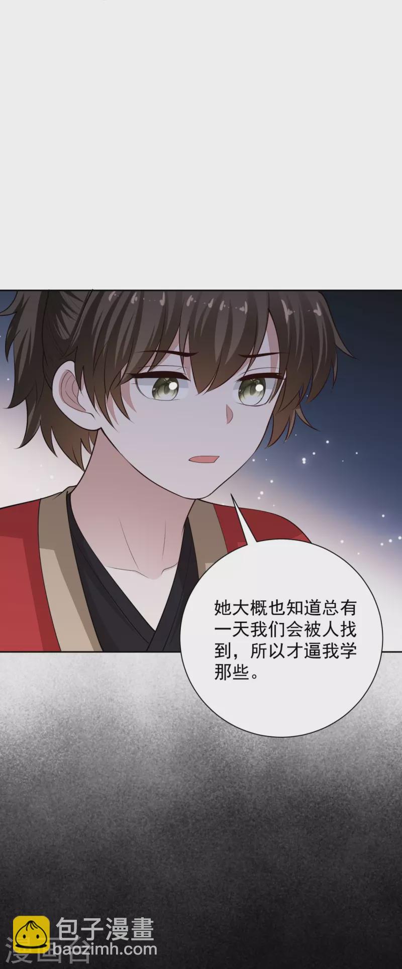 🍼毒医嫡女 第344话 弟弟和“哥哥” 第31页