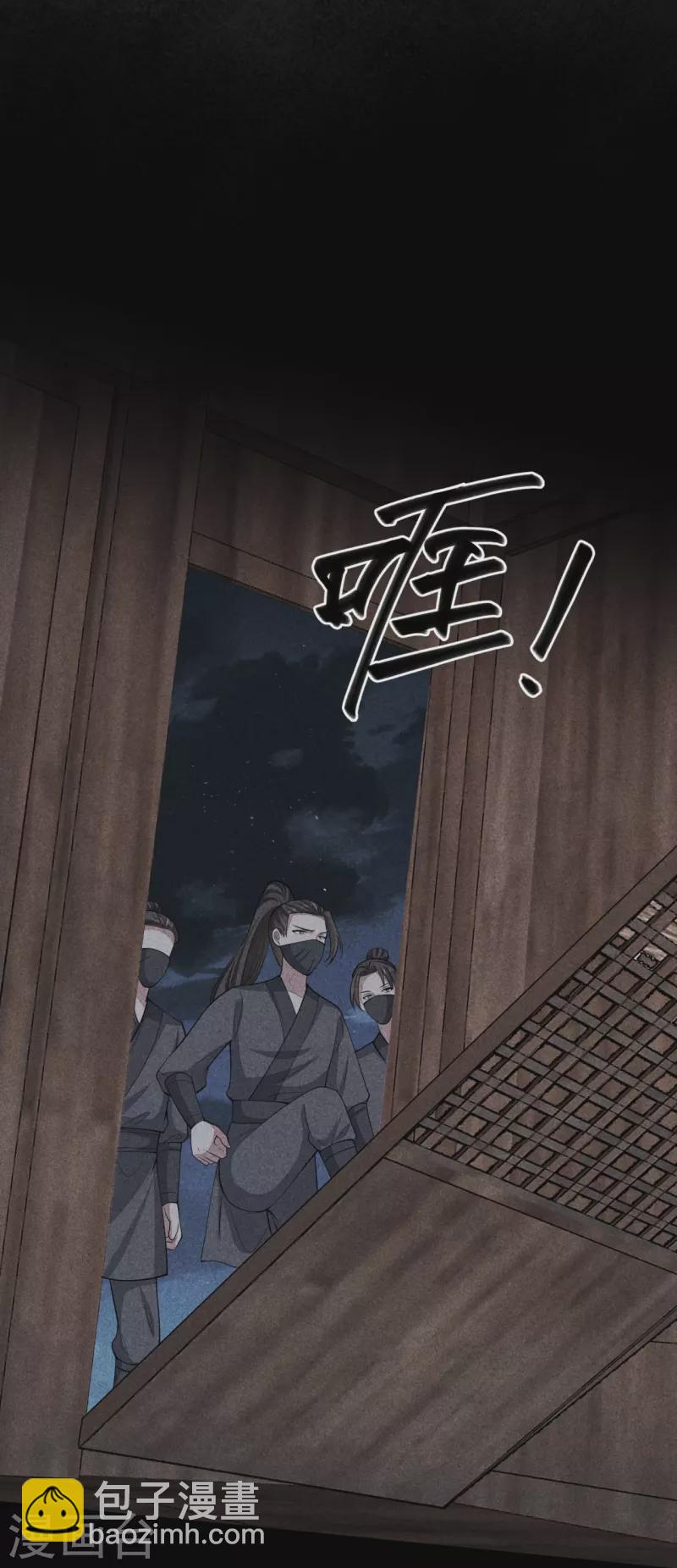 🍼毒医嫡女 第344话 弟弟和“哥哥” 第32页