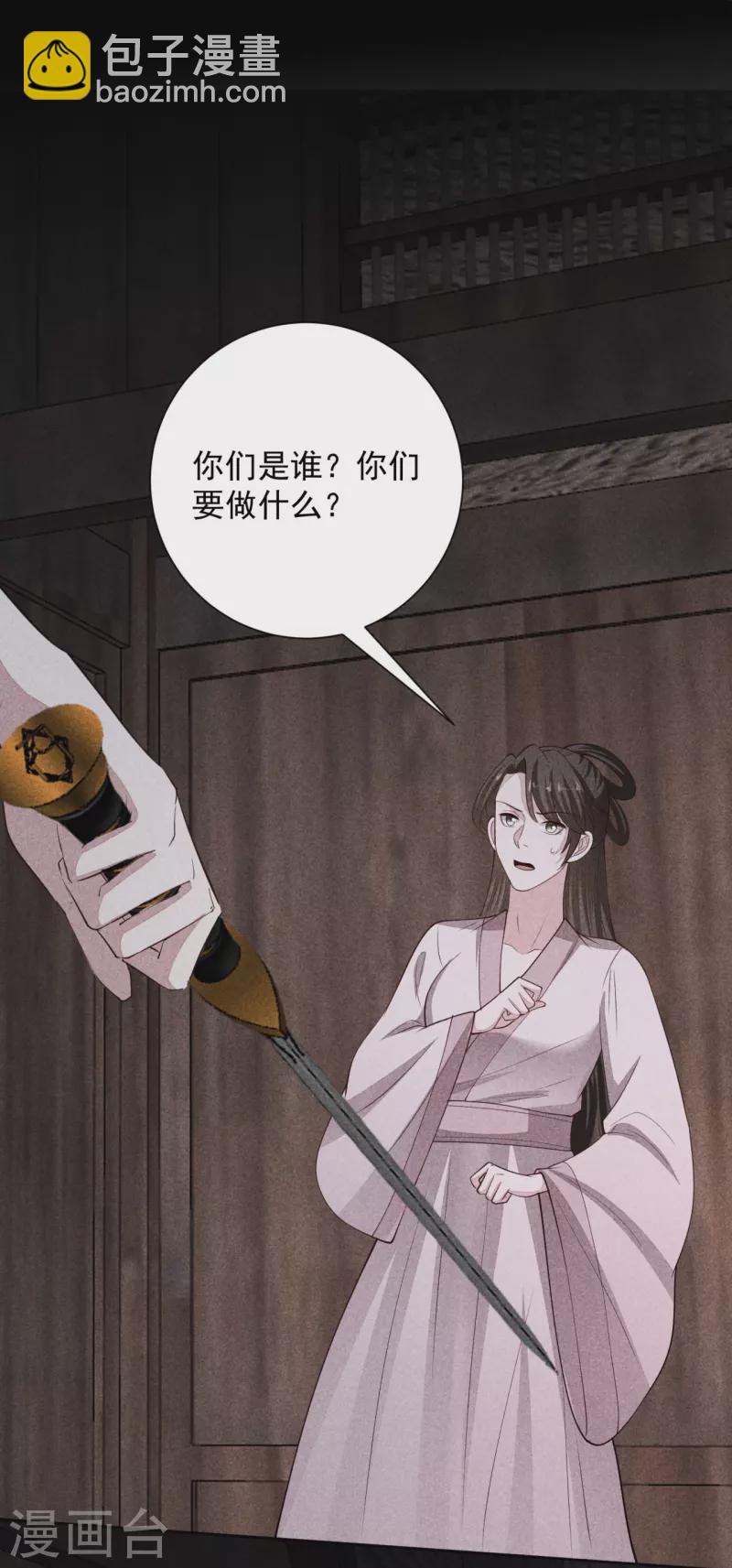 🍼毒医嫡女 第344话 弟弟和“哥哥” 第33页