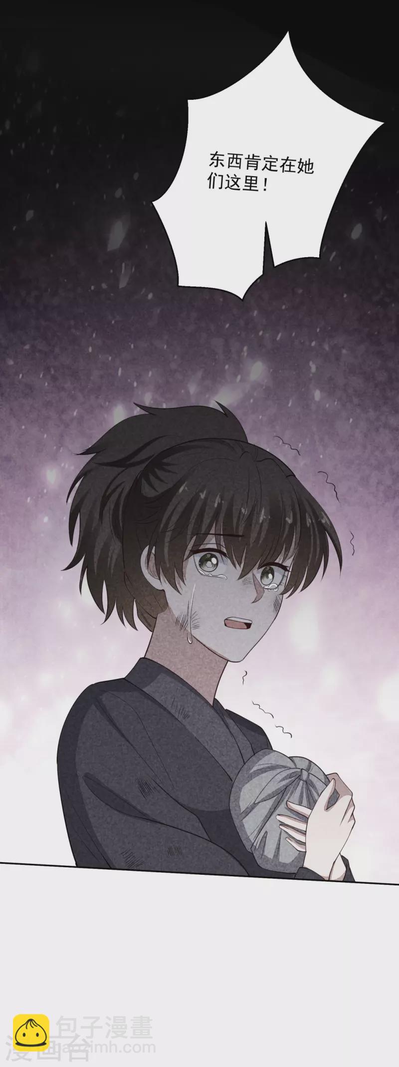 🍼毒医嫡女 第344话 弟弟和“哥哥” 第36页