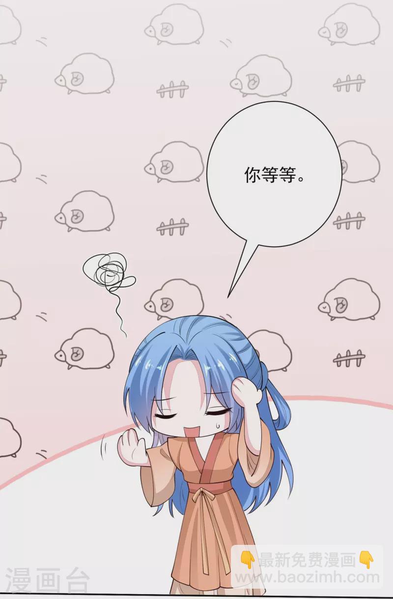 🍼毒医嫡女 第344话 弟弟和“哥哥” 第4页