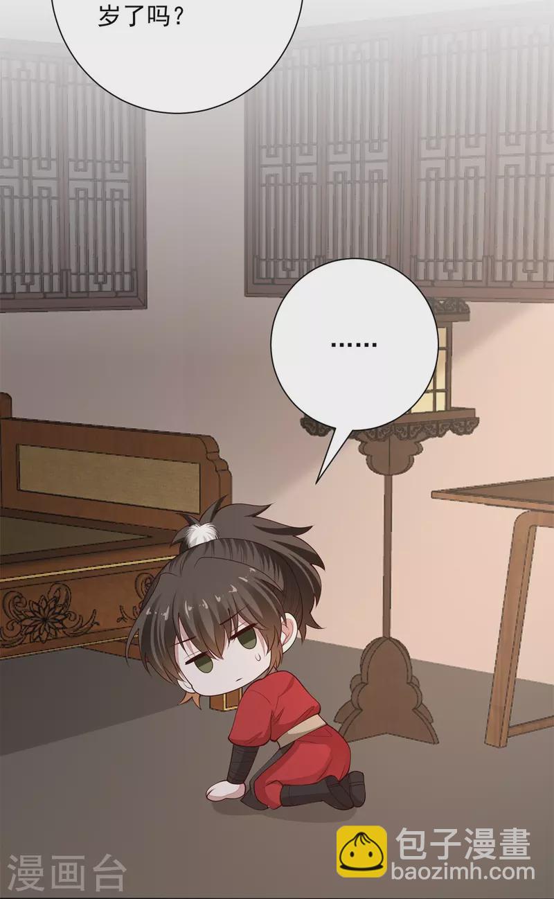 🍼毒医嫡女 第344话 弟弟和“哥哥” 第8页