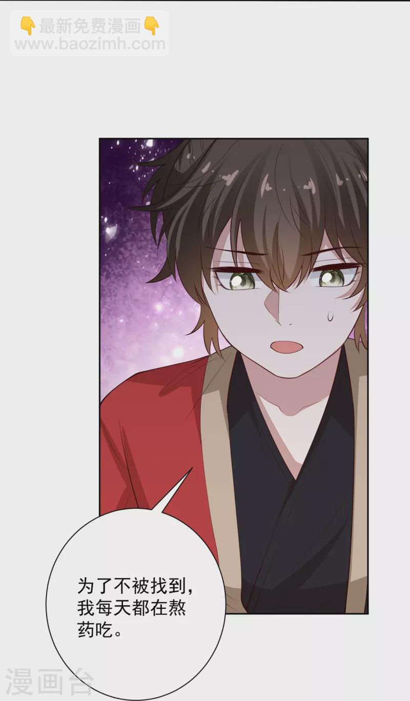 🍼毒医嫡女 第344话 弟弟和“哥哥” 第9页
