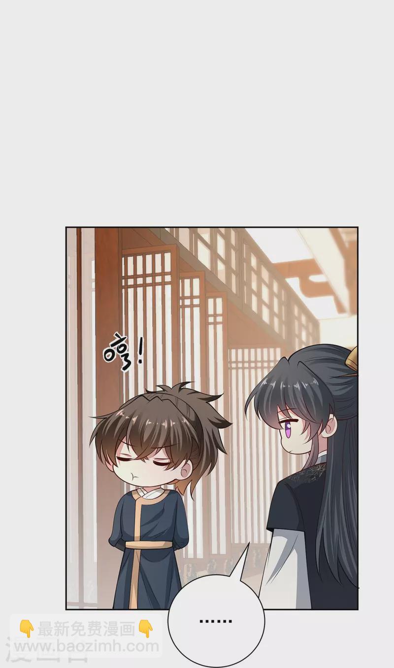 🍼毒医嫡女 第346话 荒谬的事 第11页
