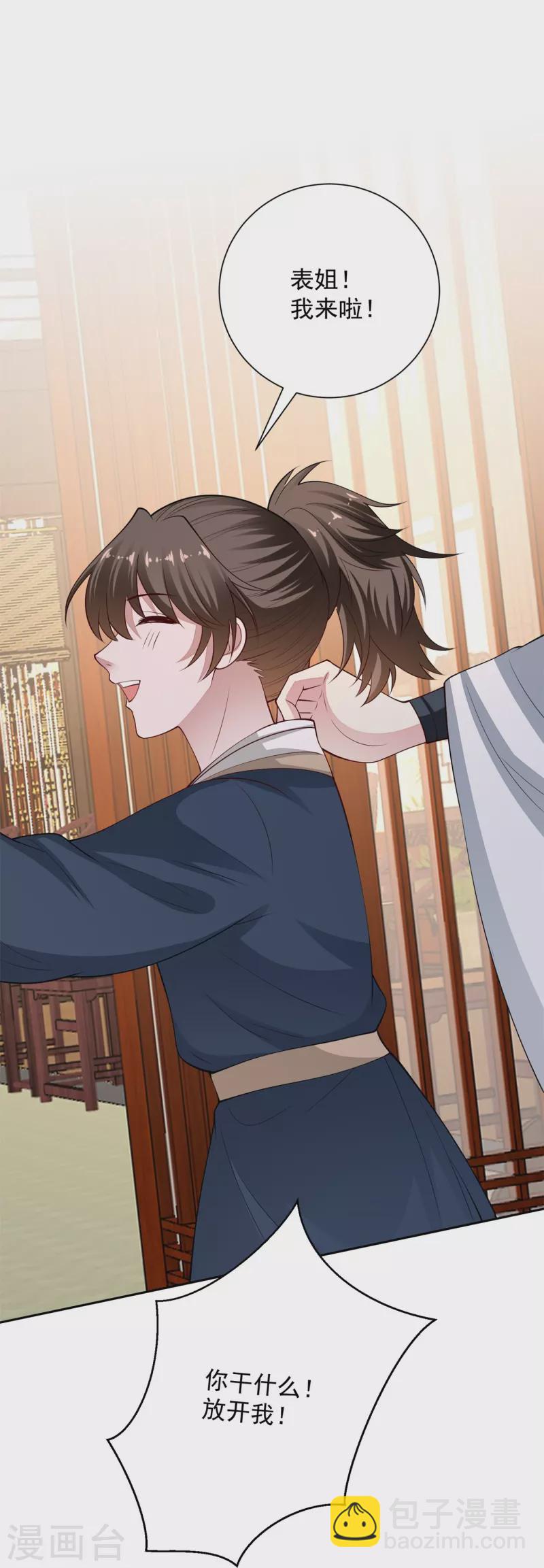 🍼毒医嫡女 第346话 荒谬的事 第12页