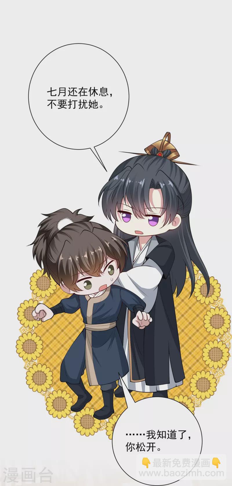 🍼毒医嫡女 第346话 荒谬的事 第13页