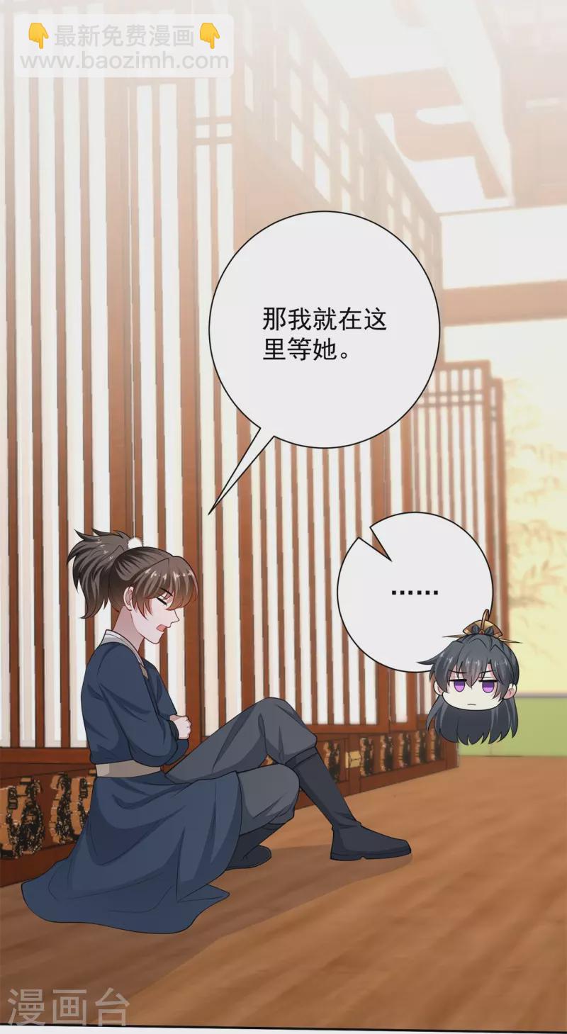 🍼毒医嫡女 第346话 荒谬的事 第14页