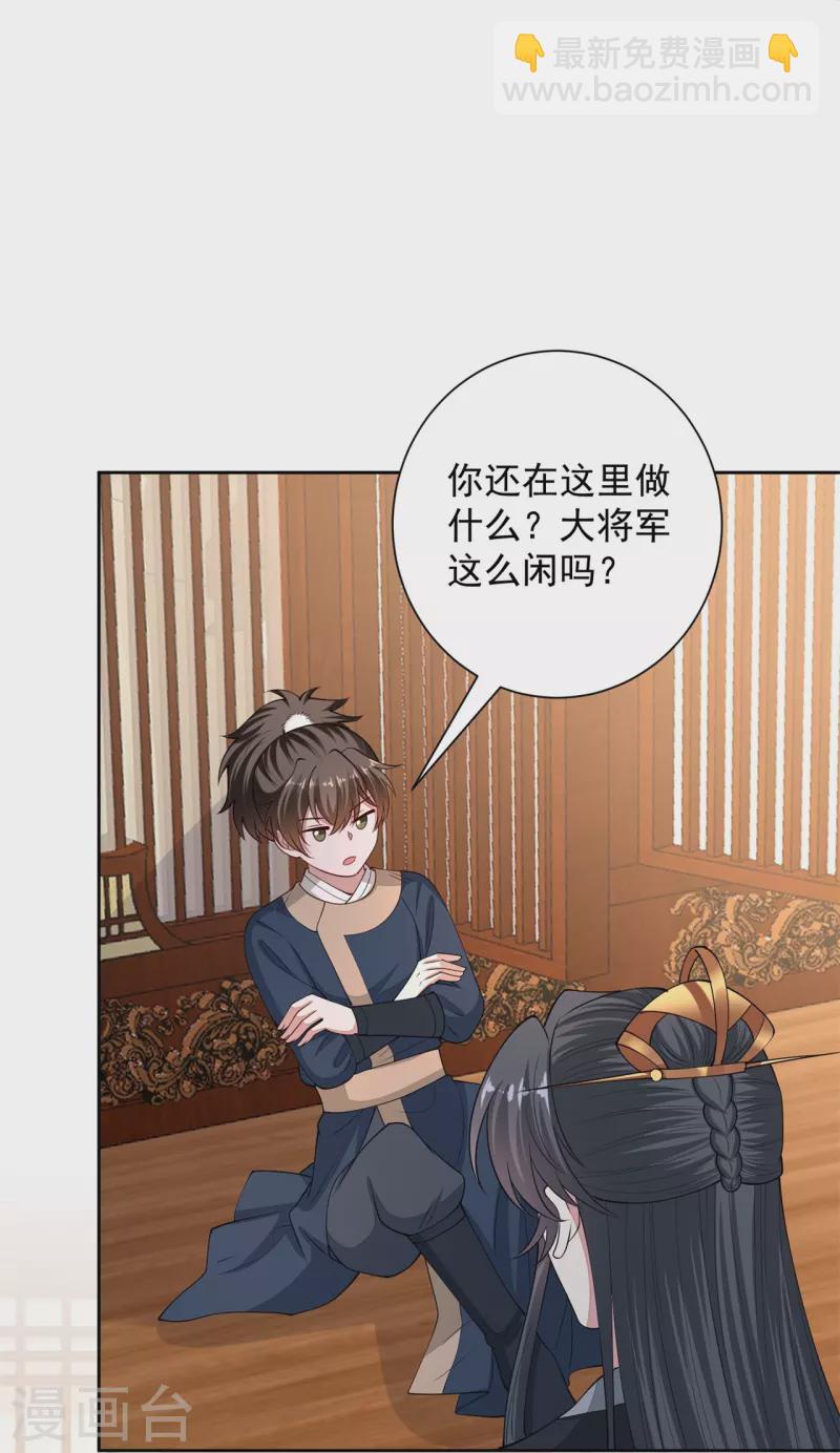 🍼毒医嫡女 第346话 荒谬的事 第15页