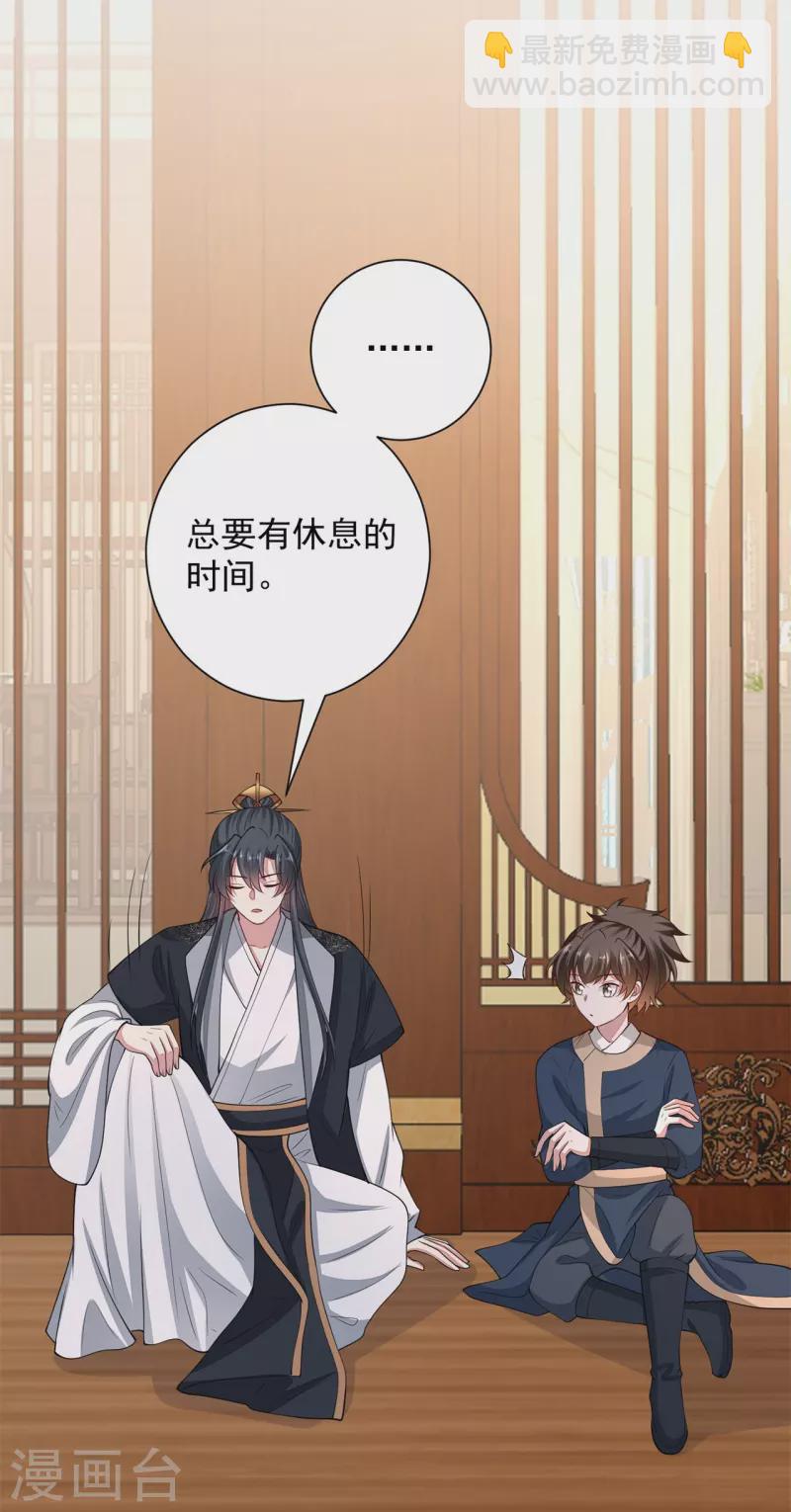 🍼毒医嫡女 第346话 荒谬的事 第16页