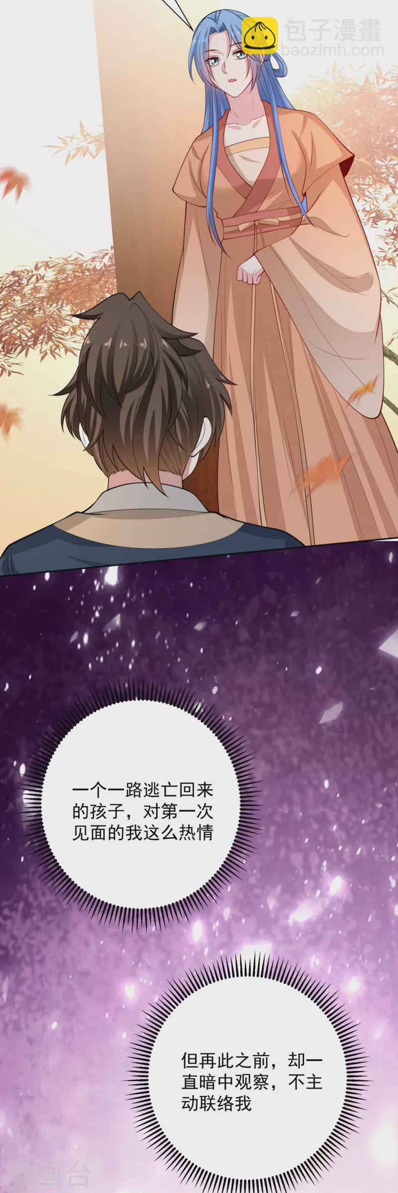 🍼毒医嫡女 第346话 荒谬的事 第22页