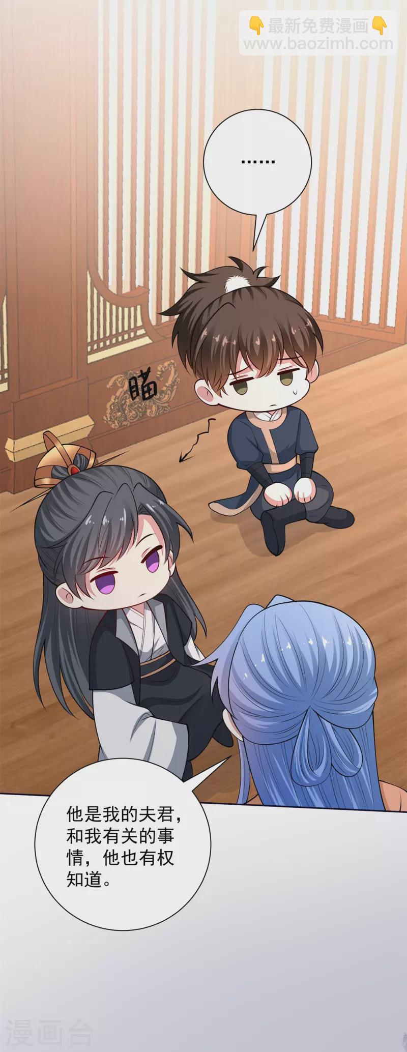 🍼毒医嫡女 第346话 荒谬的事 第25页