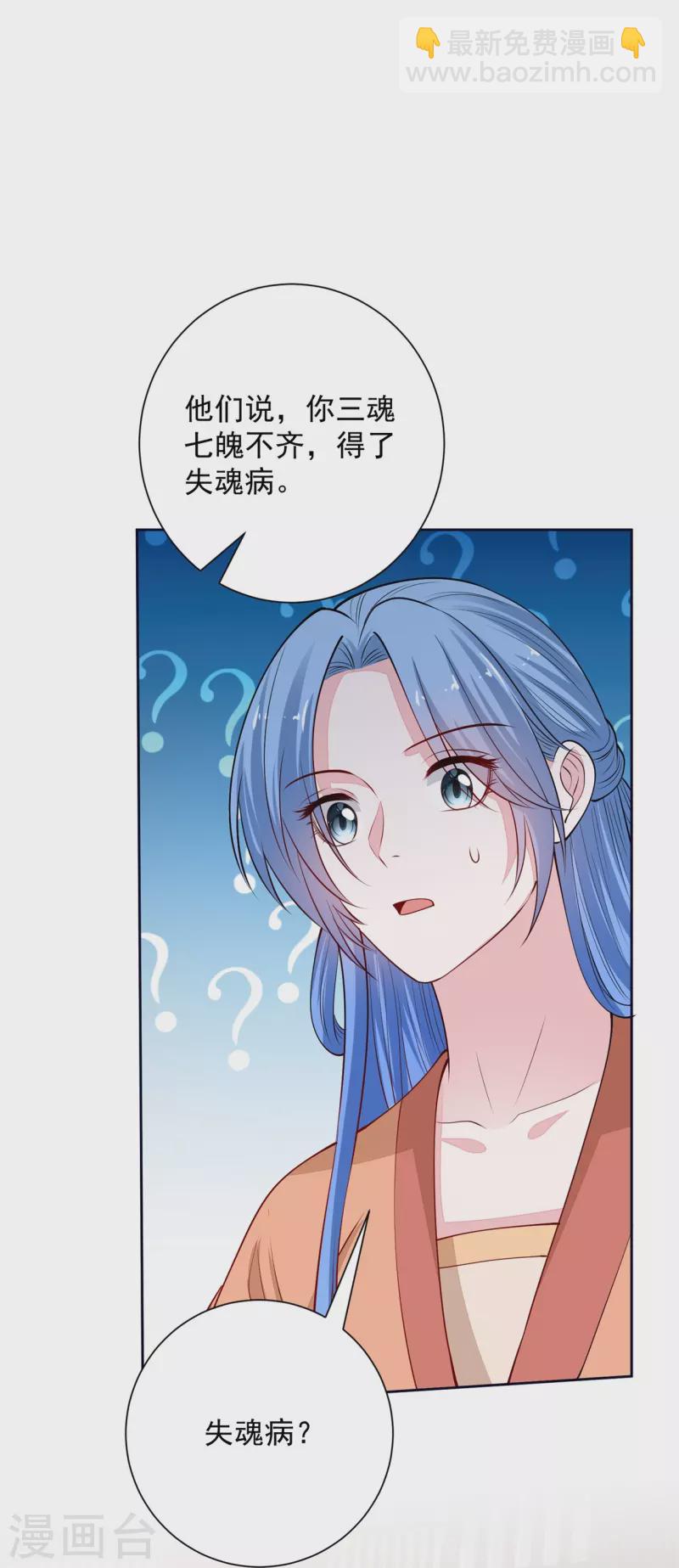 🍼毒医嫡女 第346话 荒谬的事 第27页