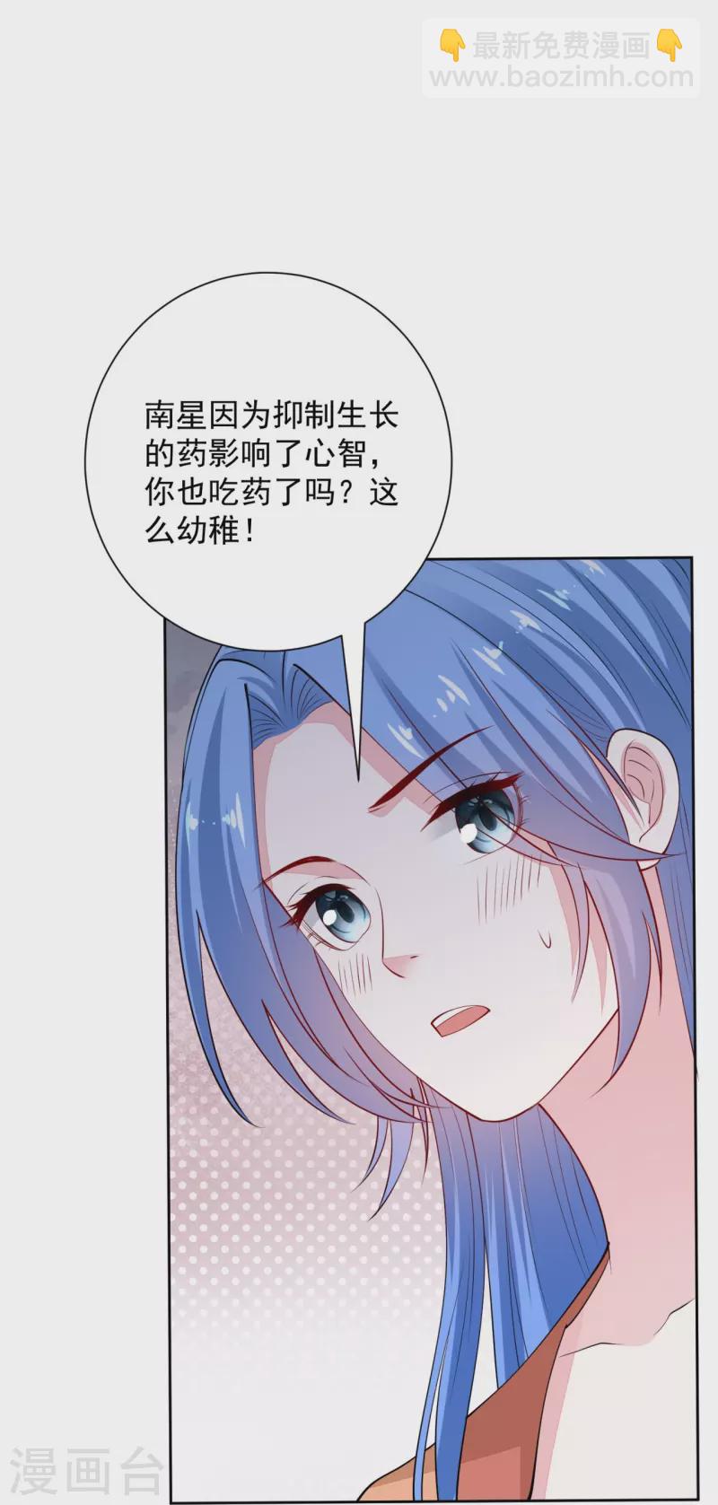 🍼毒医嫡女 第346话 荒谬的事 第4页