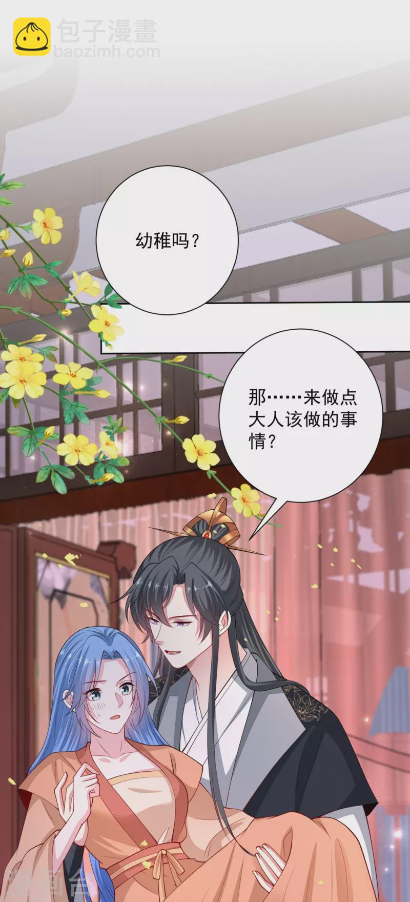 🍼毒医嫡女 第346话 荒谬的事 第5页