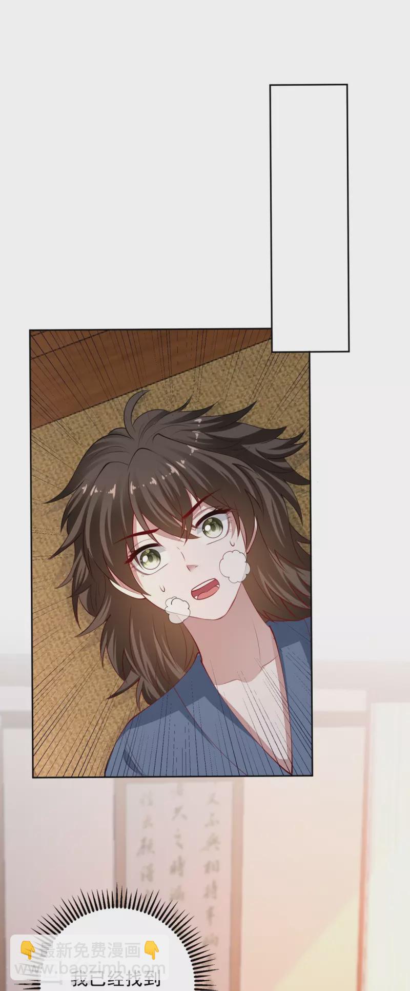 🍼毒医嫡女 第346话 荒谬的事 第7页