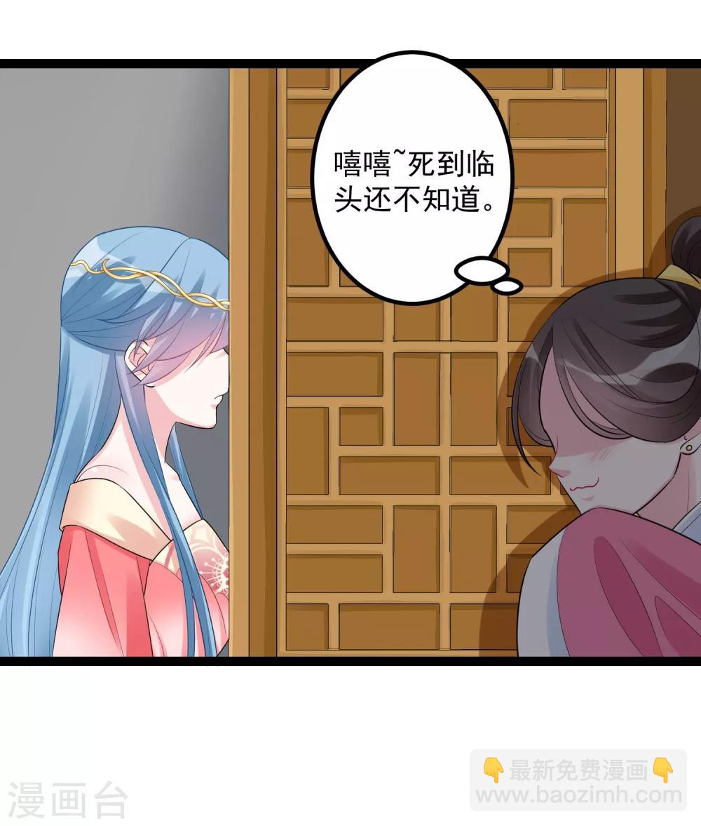 🍼毒医嫡女 第36话 针锋相对 第10页