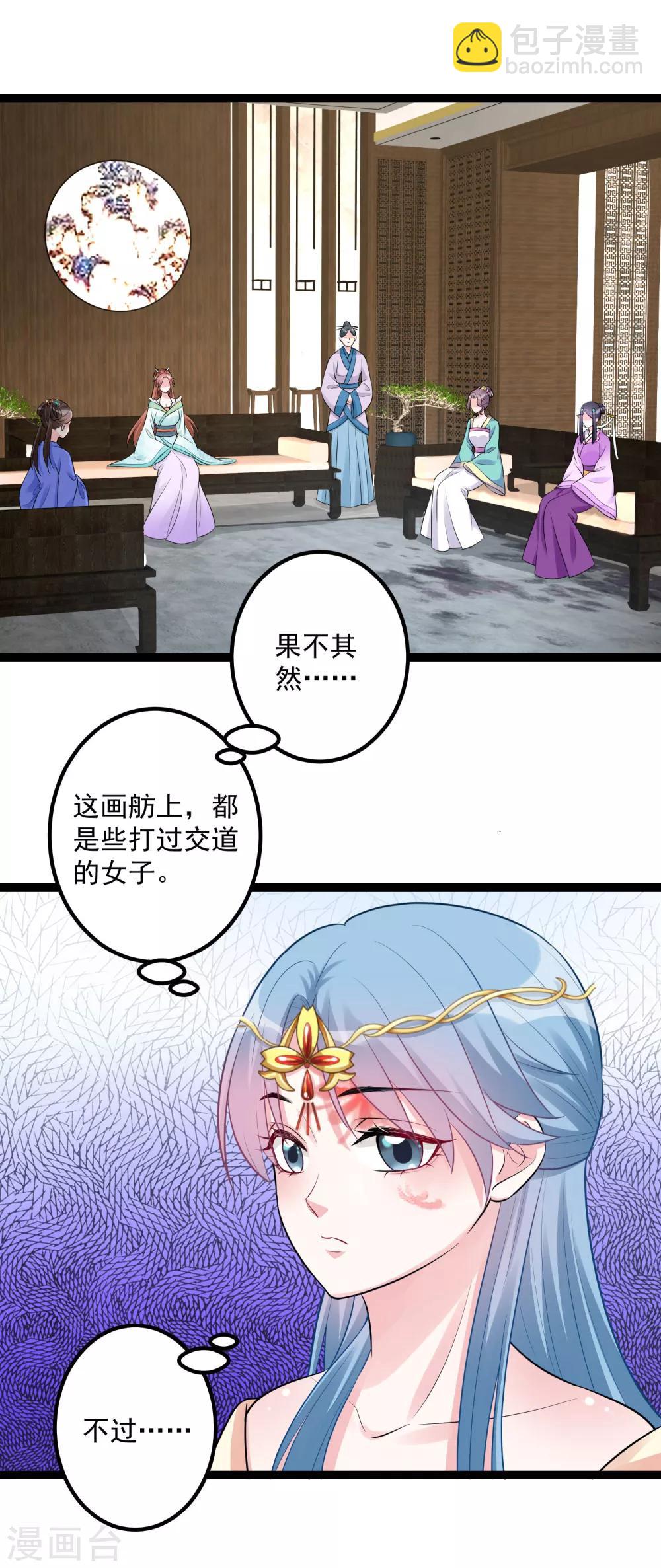 🍼毒医嫡女 第36话 针锋相对 第11页