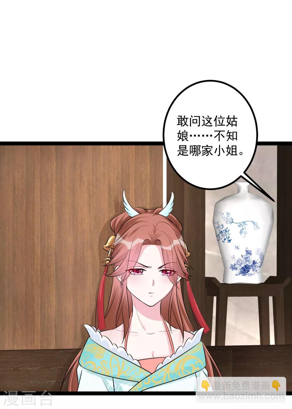 🍼毒医嫡女 第36话 针锋相对 第12页