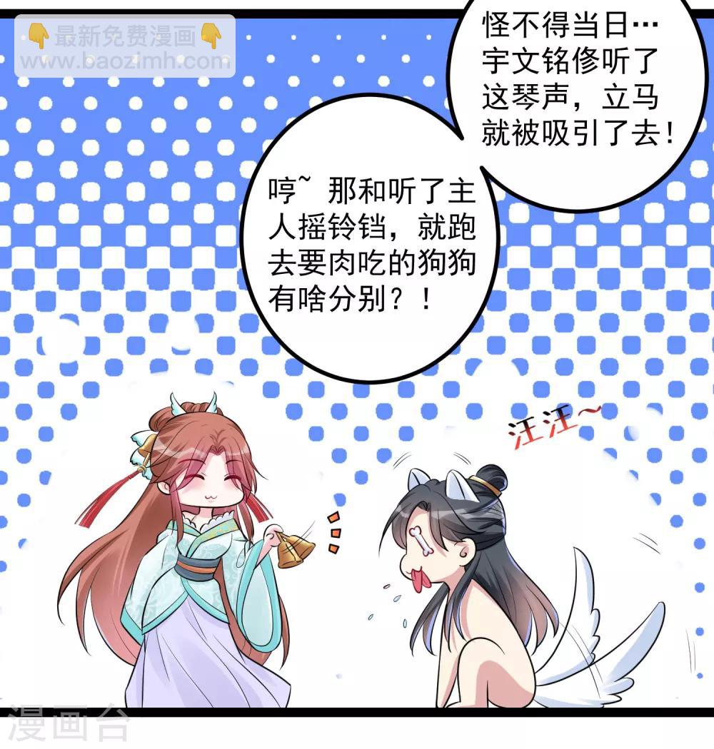 🍼毒医嫡女 第36话 针锋相对 第16页