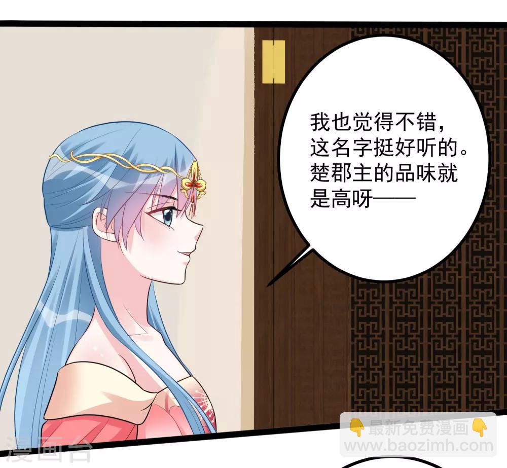 🍼毒医嫡女 第36话 针锋相对 第22页