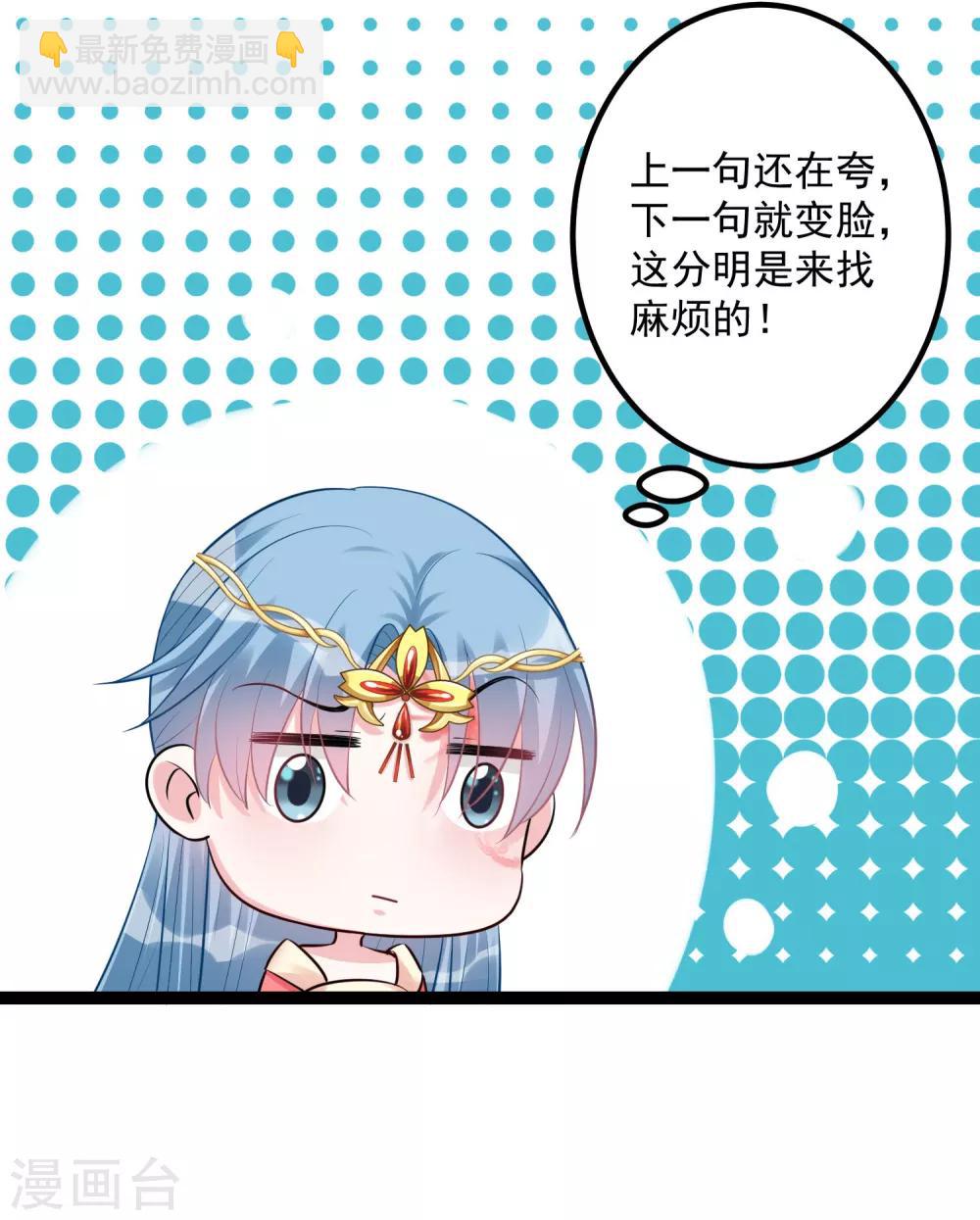 🍼毒医嫡女 第36话 针锋相对 第24页