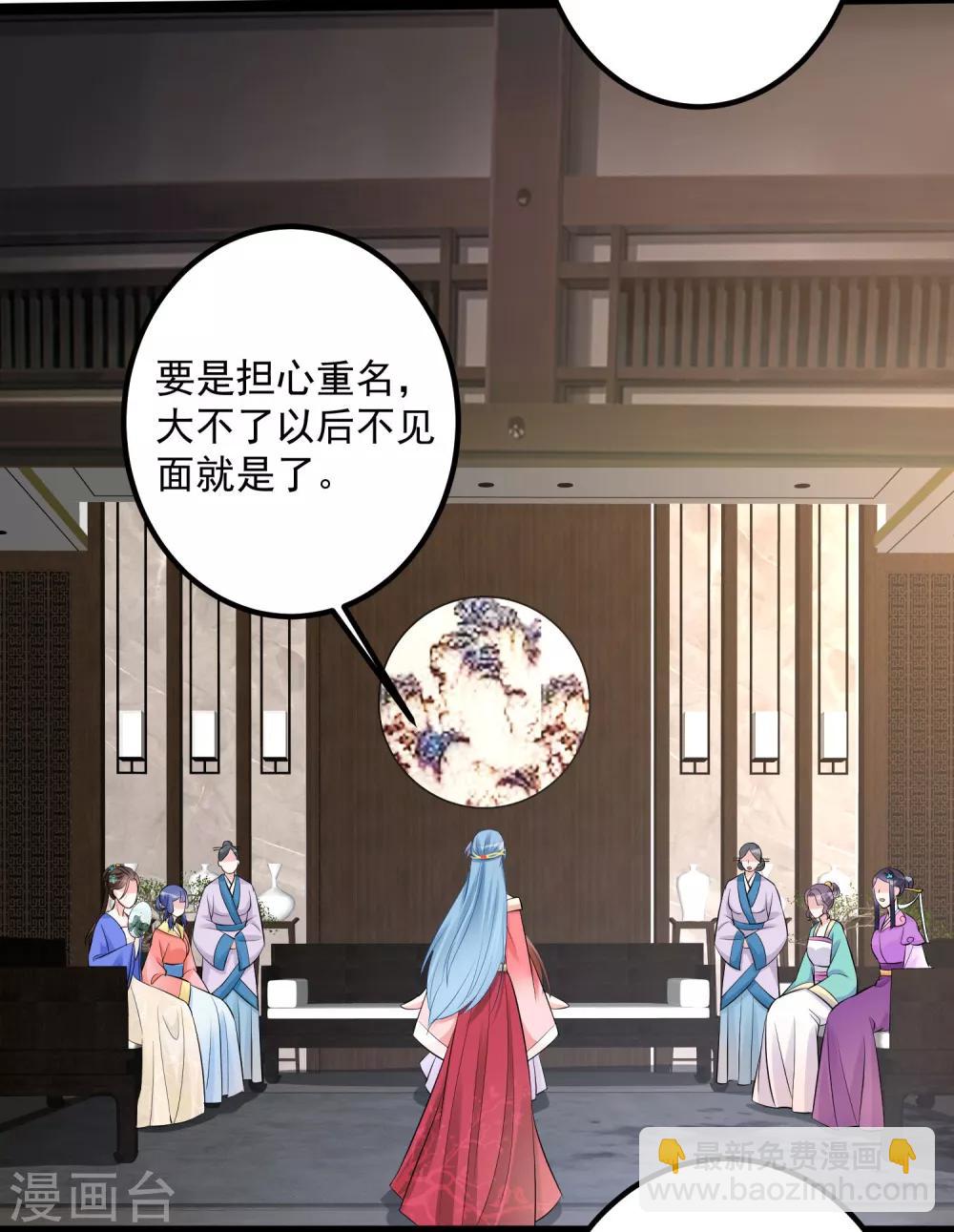 🍼毒医嫡女 第36话 针锋相对 第26页