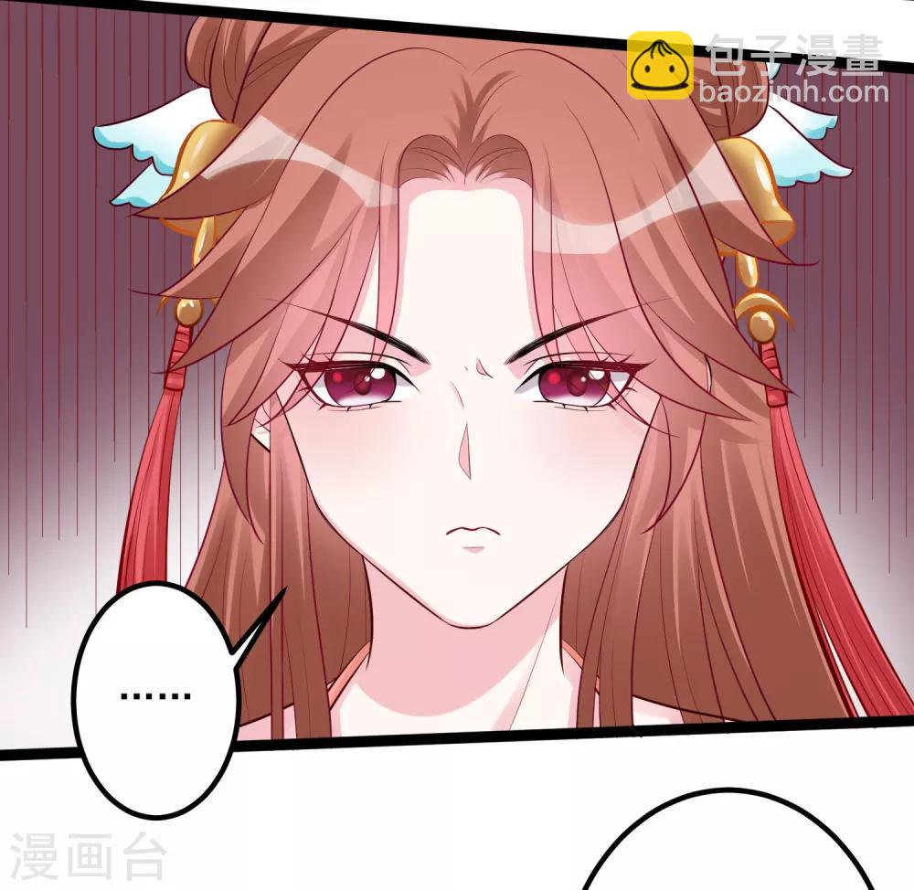 🍼毒医嫡女 第36话 针锋相对 第29页