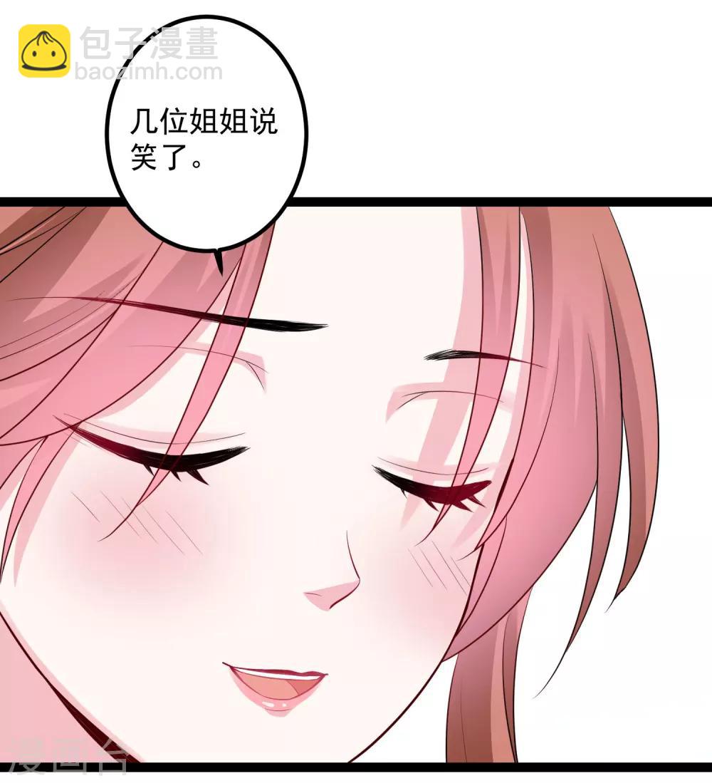 🍼毒医嫡女 第36话 针锋相对 第5页