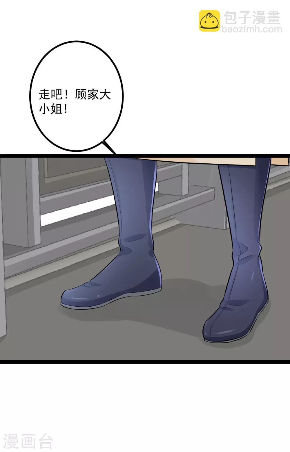 🍼毒医嫡女 第36话 针锋相对 第8页