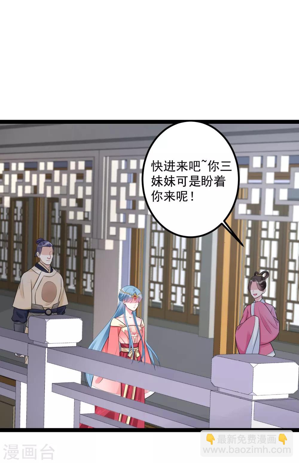 🍼毒医嫡女 第36话 针锋相对 第9页