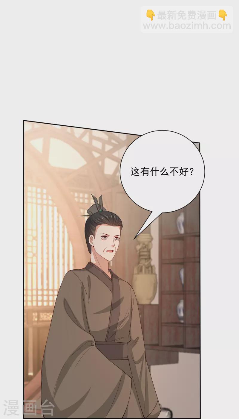 🍼毒医嫡女 第348话 给绝杀报仇 第13页