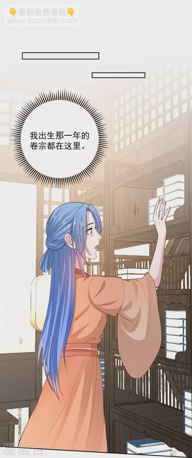 🍼毒医嫡女 第348话 给绝杀报仇 第18页