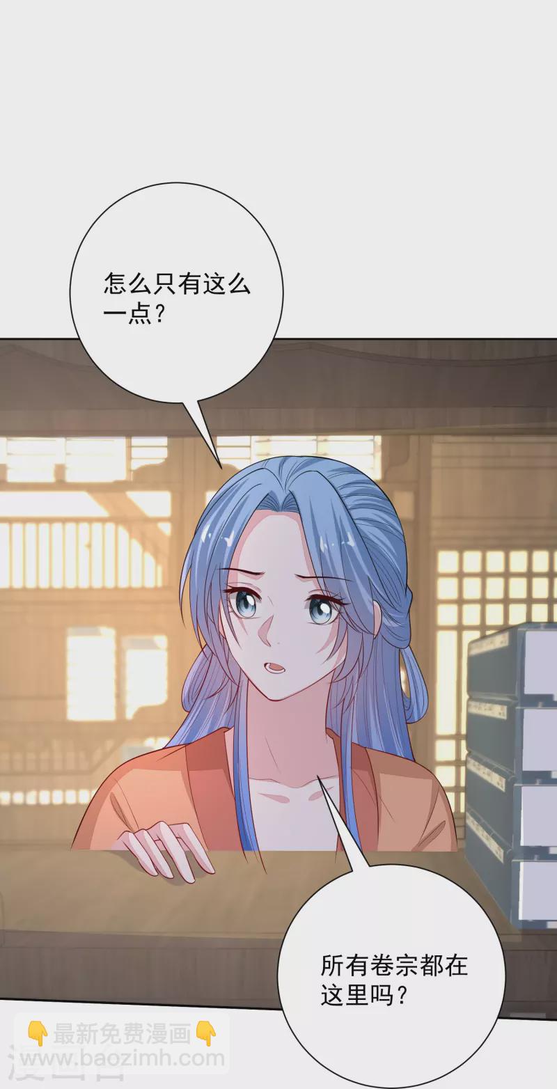 🍼毒医嫡女 第348话 给绝杀报仇 第19页