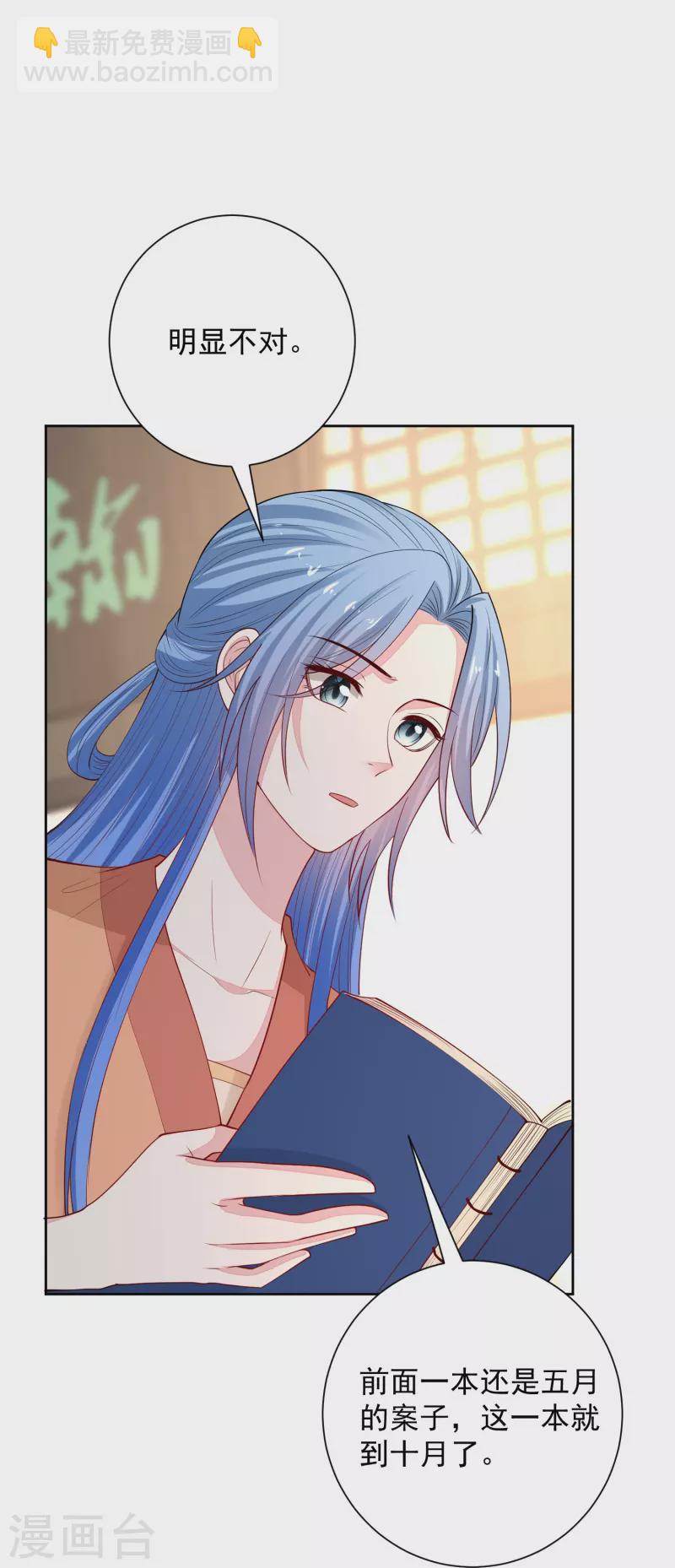 🍼毒医嫡女 第348话 给绝杀报仇 第22页