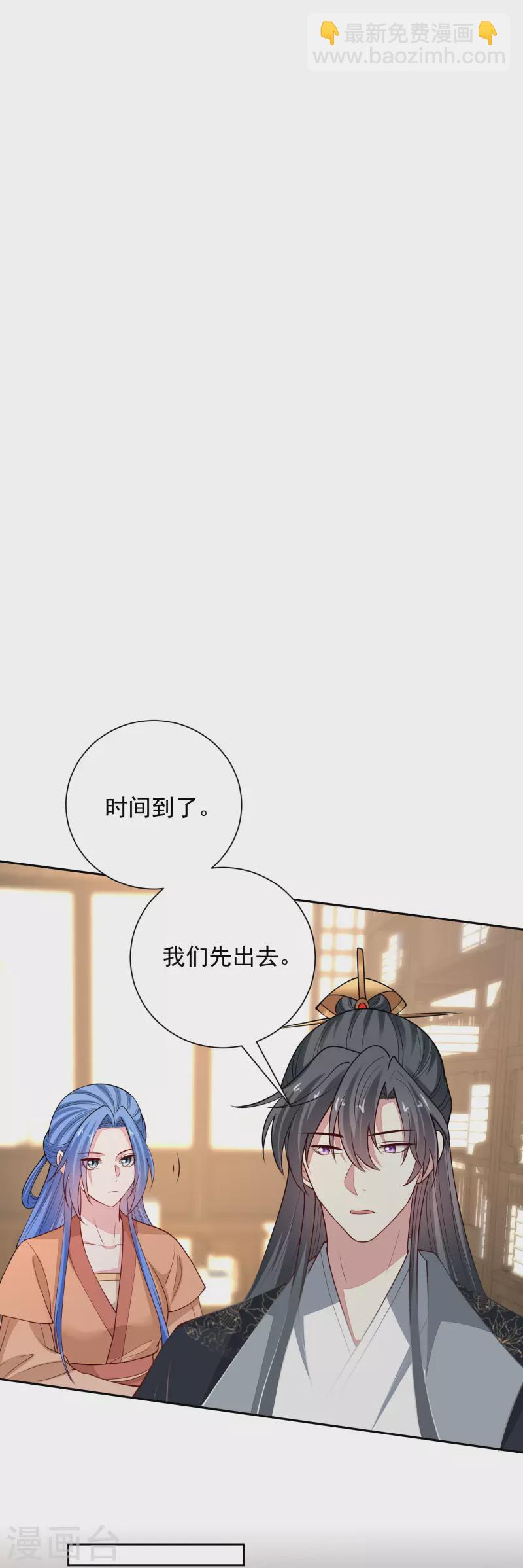 🍼毒医嫡女 第348话 给绝杀报仇 第29页